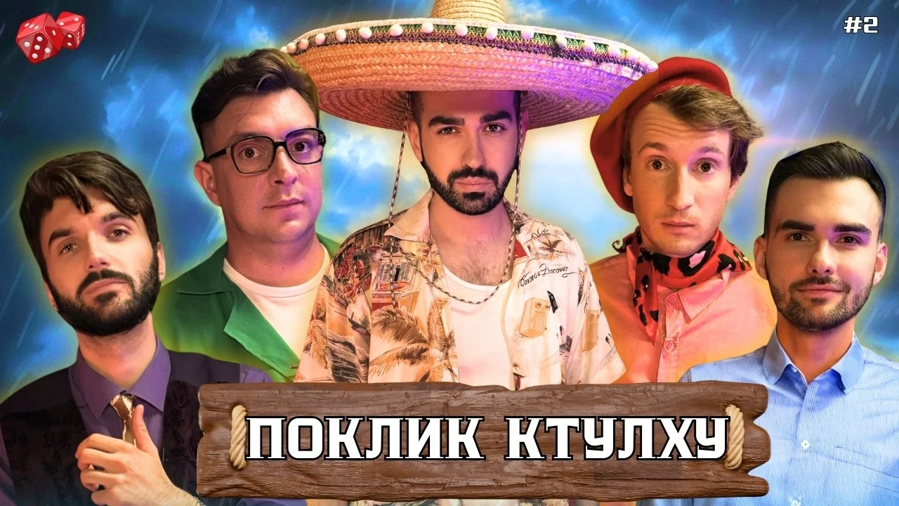 Розслідування Згаслого Маяка - Епізод 2