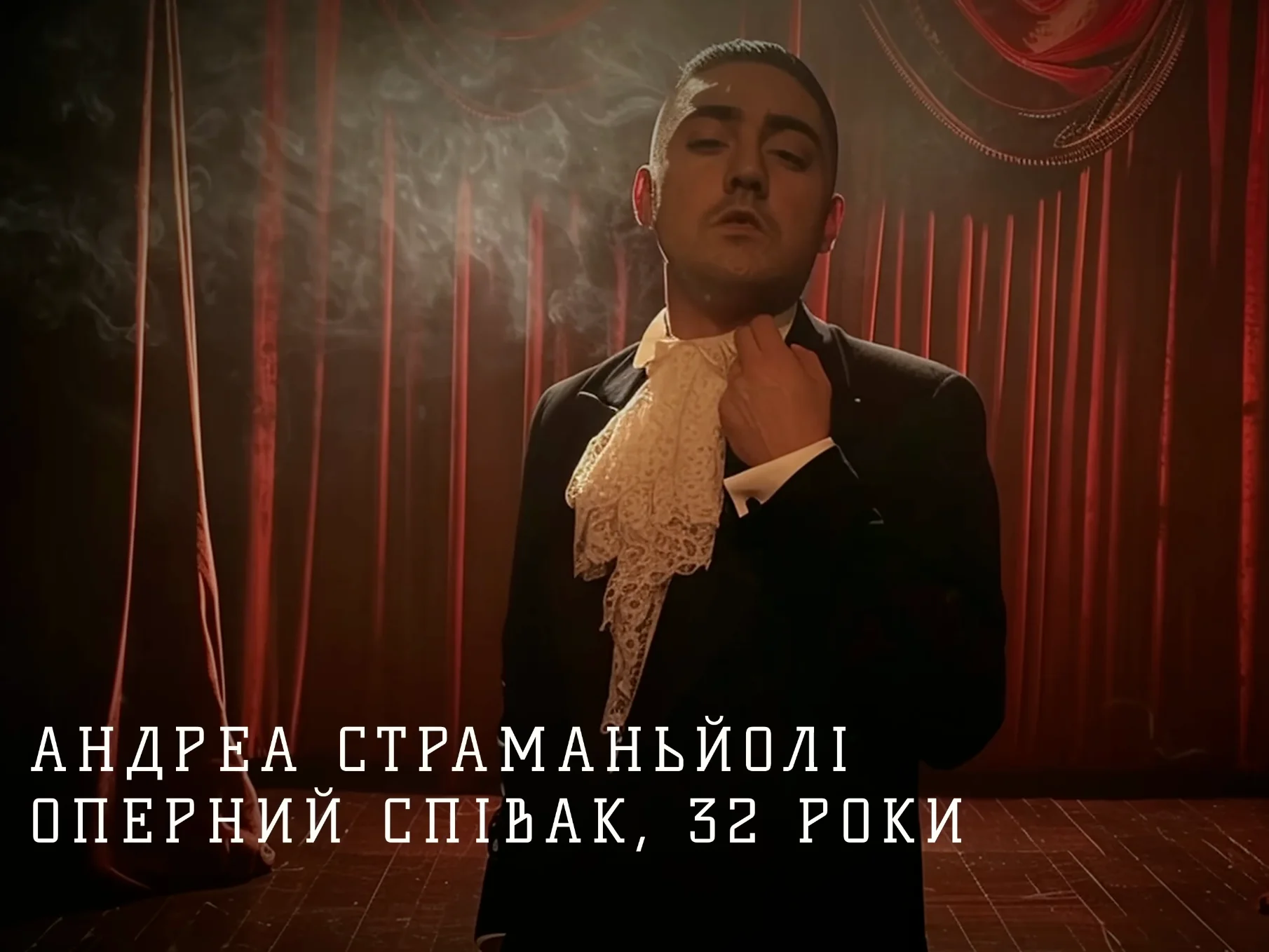 Андреа Страманьойллі