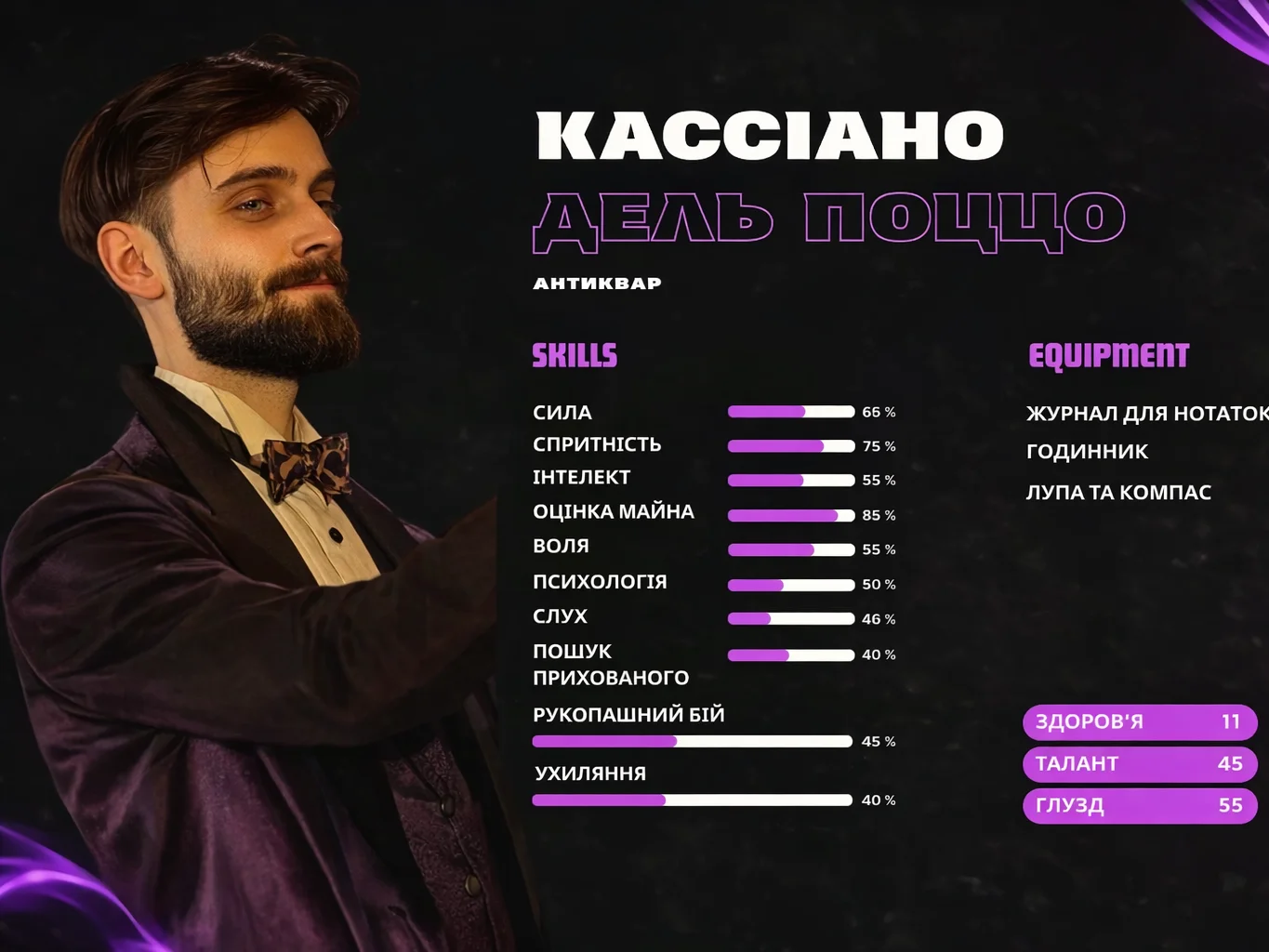 Кассіано Дель Поццо