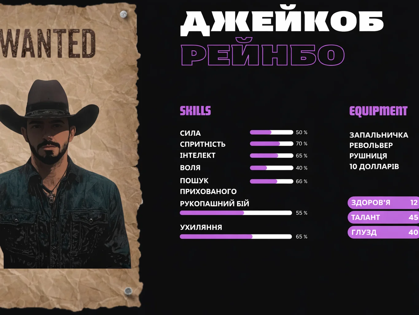 Джейкоб Рейнбо