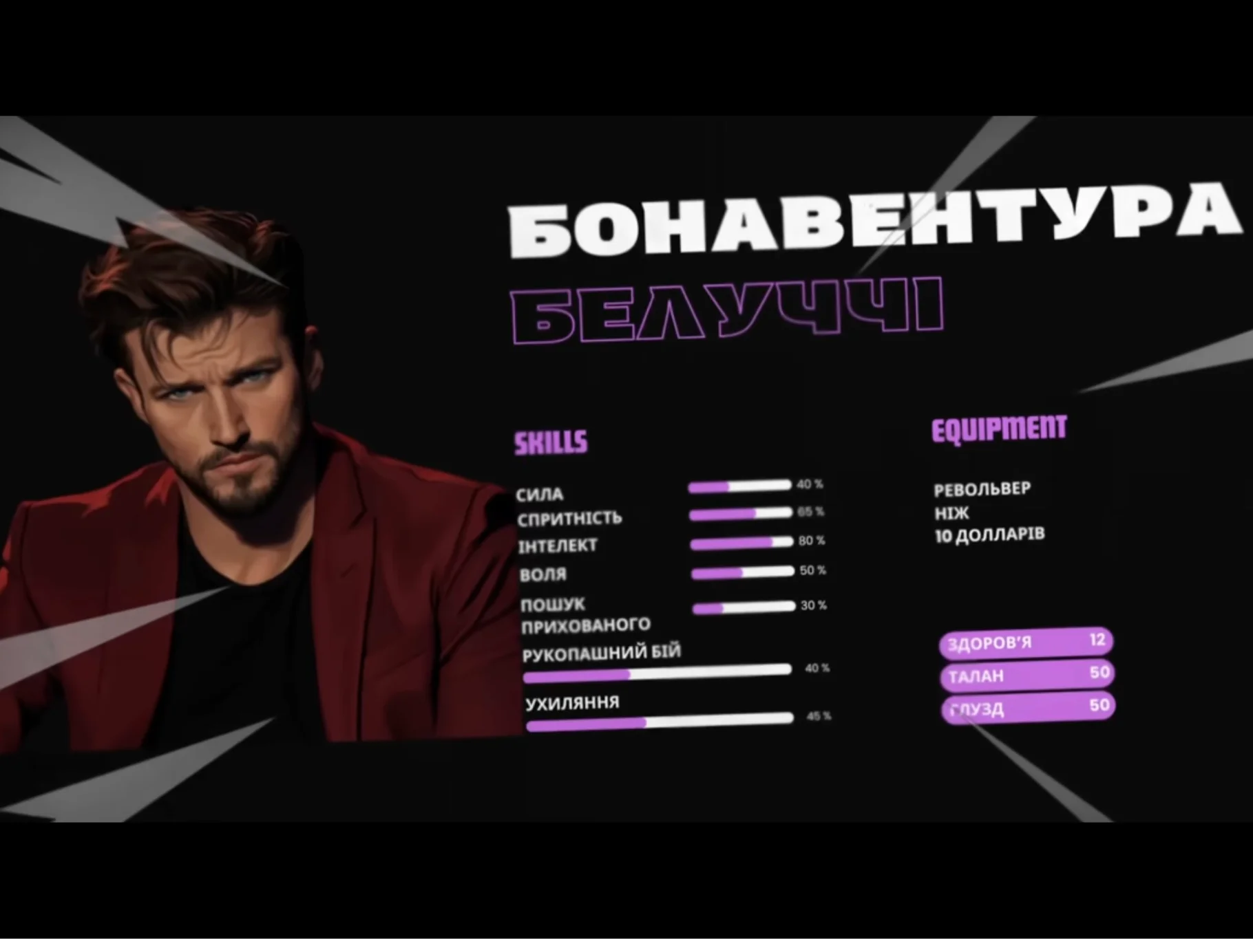 Бонавентура Білуччі