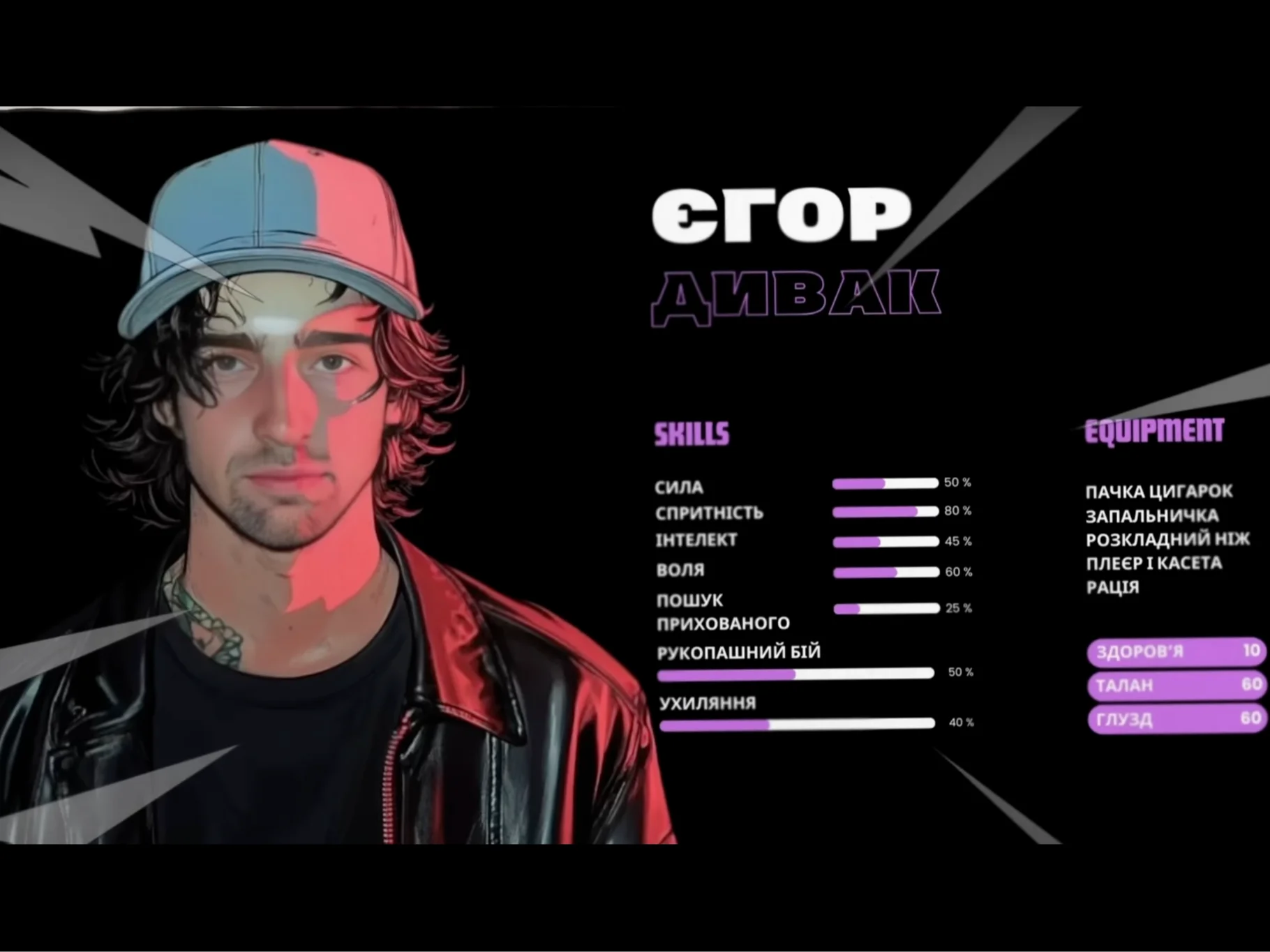 Єгор(Славік)